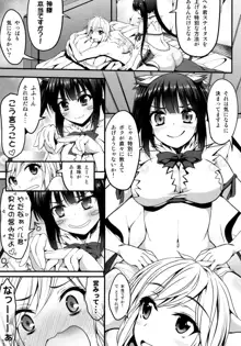 紐の使い方にロマンを求めるのは間違っているのだろうか, 日本語