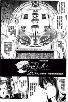 Shinkyoku no Grimoire II -PANDRA saga 2nd story-, 中文