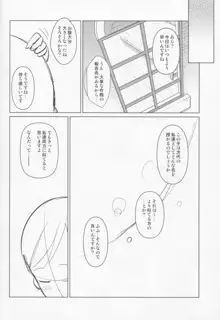 北上これくしょん《完》, 日本語