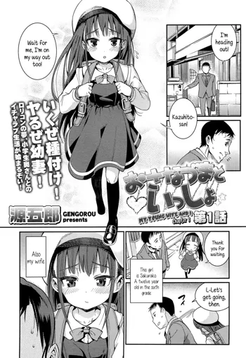 Osanazuma to Issho | My Young Wife and I Ch. 1-3, English