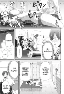 Fella Hame Lips Ch. 7-7.5, 한국어