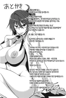 Fella Hame Lips Ch. 7-7.5, 한국어