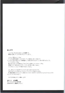 こうして僕は身近な幸せを選んだのでした, 日本語