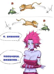 be careful with counter-jungle, 中文