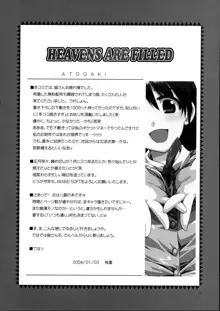 HEAVENS ARE FILLED, 日本語