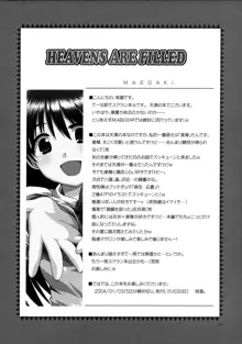 HEAVENS ARE FILLED, 日本語