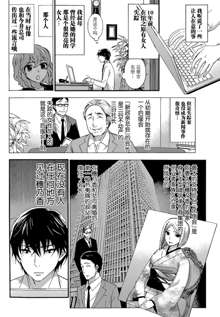 HUNDRED GAME Ch. 7, 中文