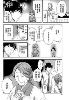 HUNDRED GAME Ch. 7, 中文