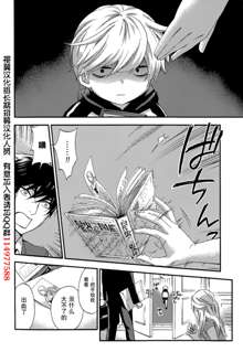 HUNDRED GAME Ch. 7, 中文