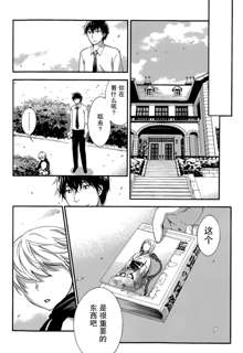 HUNDRED GAME Ch. 7, 中文