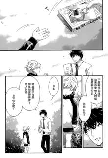 HUNDRED GAME Ch. 7, 中文