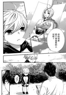 HUNDRED GAME Ch. 7, 中文