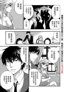 HUNDRED GAME Ch. 7, 中文