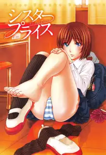 Sister Price Ch. 5, English