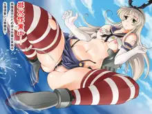 集影艦風島, 日本語