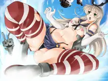 集影艦風島, 日本語