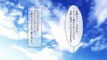 いつでもどこでも好きなマ○コに中出しOK!孕ませOK!, 日本語