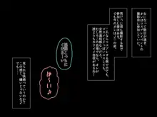 オタクの俺が金髪美少女巨乳J○になったら、想像以上に犯されちゃった件, 日本語