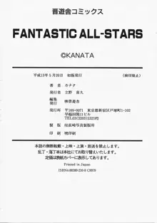 FANTASTIC ALL-STARS, 日本語