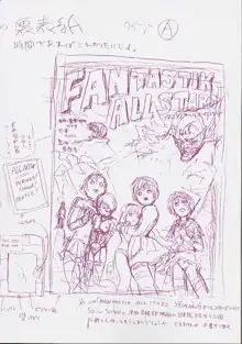 FANTASTIC ALL-STARS, 日本語