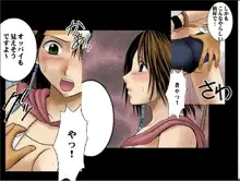 Sen no Yokubou Colored (Jap) Part One, 日本語