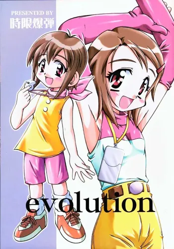 evolution, English