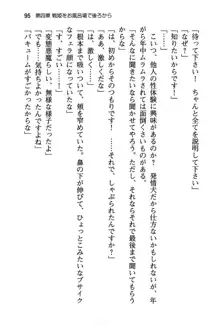 清楚な戦姫と高貴な魔王を飼育調教!, 日本語