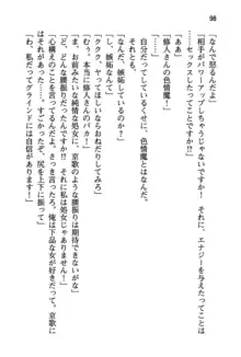 清楚な戦姫と高貴な魔王を飼育調教!, 日本語