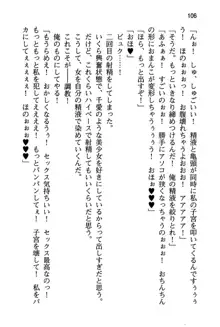 清楚な戦姫と高貴な魔王を飼育調教!, 日本語