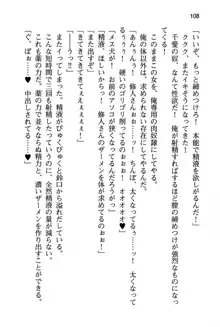 清楚な戦姫と高貴な魔王を飼育調教!, 日本語