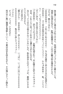 清楚な戦姫と高貴な魔王を飼育調教!, 日本語