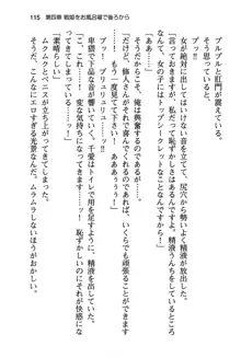 清楚な戦姫と高貴な魔王を飼育調教!, 日本語