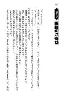 清楚な戦姫と高貴な魔王を飼育調教!, 日本語