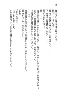 清楚な戦姫と高貴な魔王を飼育調教!, 日本語