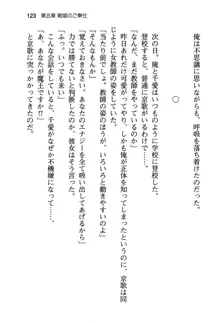 清楚な戦姫と高貴な魔王を飼育調教!, 日本語