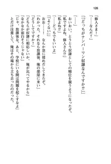 清楚な戦姫と高貴な魔王を飼育調教!, 日本語