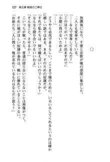 清楚な戦姫と高貴な魔王を飼育調教!, 日本語