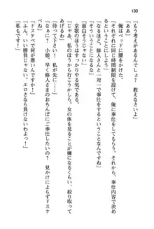 清楚な戦姫と高貴な魔王を飼育調教!, 日本語