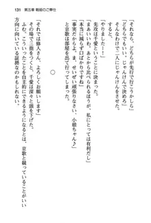 清楚な戦姫と高貴な魔王を飼育調教!, 日本語