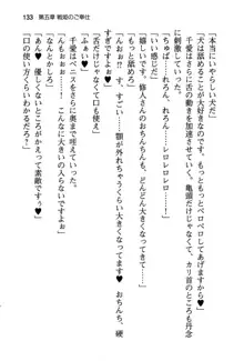 清楚な戦姫と高貴な魔王を飼育調教!, 日本語