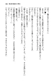 清楚な戦姫と高貴な魔王を飼育調教!, 日本語