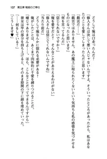 清楚な戦姫と高貴な魔王を飼育調教!, 日本語