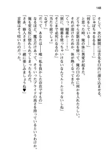 清楚な戦姫と高貴な魔王を飼育調教!, 日本語