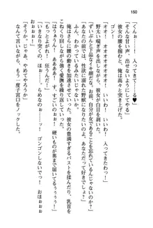 清楚な戦姫と高貴な魔王を飼育調教!, 日本語