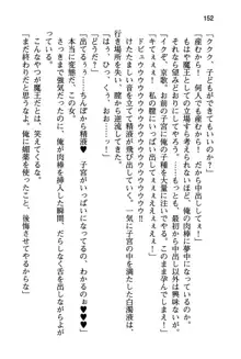 清楚な戦姫と高貴な魔王を飼育調教!, 日本語