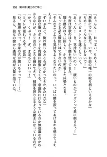 清楚な戦姫と高貴な魔王を飼育調教!, 日本語