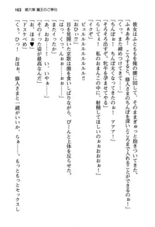 清楚な戦姫と高貴な魔王を飼育調教!, 日本語