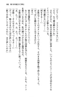 清楚な戦姫と高貴な魔王を飼育調教!, 日本語