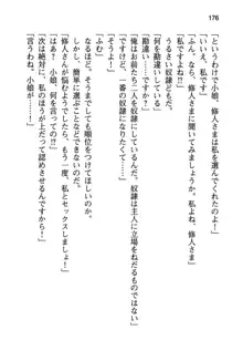 清楚な戦姫と高貴な魔王を飼育調教!, 日本語