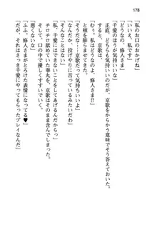 清楚な戦姫と高貴な魔王を飼育調教!, 日本語